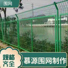 峨眉山水源地护栏网